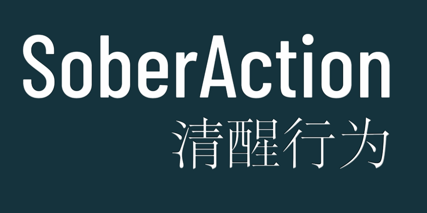 Sober Action 清醒行为乐队 Logo